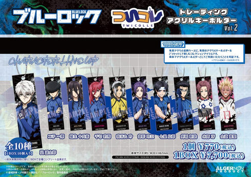 『ブルーロック』ついコレ トレーディングアクリルキーホルダー Vol.2【BOX】